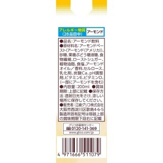 アーモンド効果 ほろ苦キャラメル味 200ml 展開図